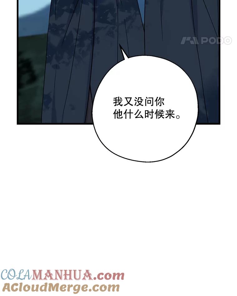 请张嘴，金汤匙来了 - 24.初到修炼院（2） 第17页