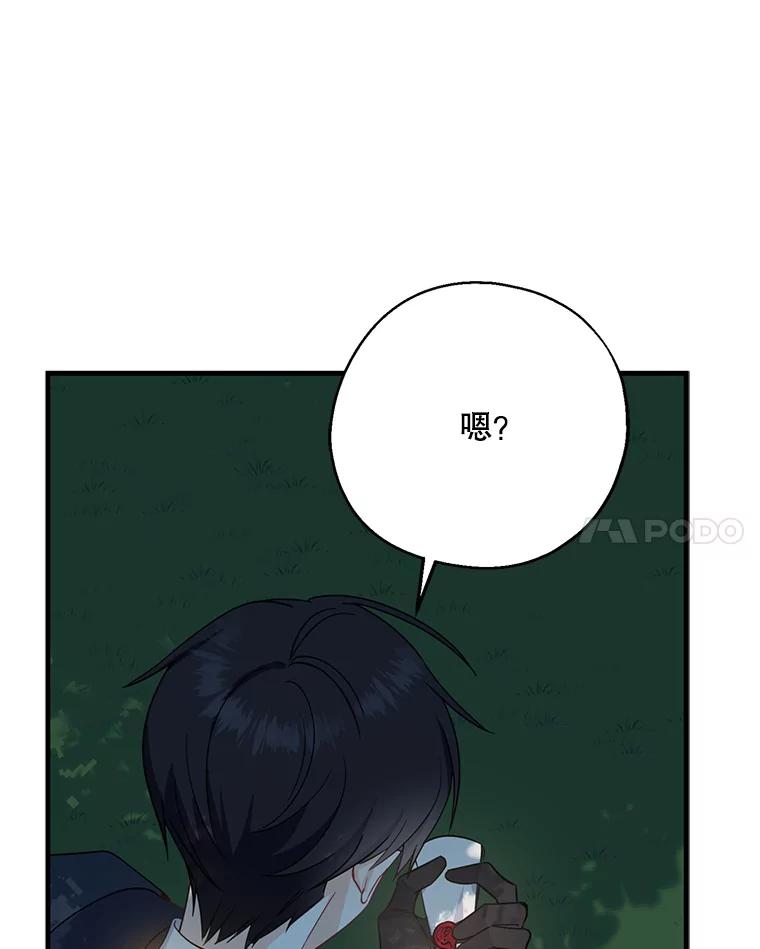 请张嘴，金汤匙来了 - 24.初到修炼院（2） 第20页