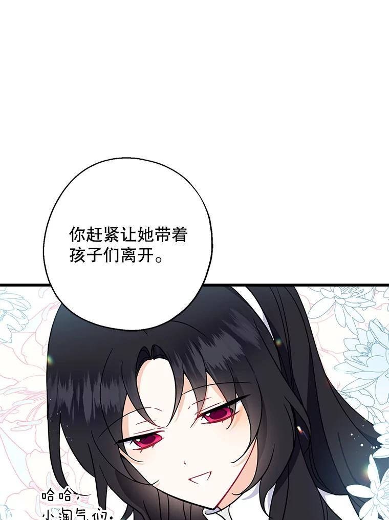 请张嘴，金汤匙来了 - 24.初到修炼院（2） 第94页