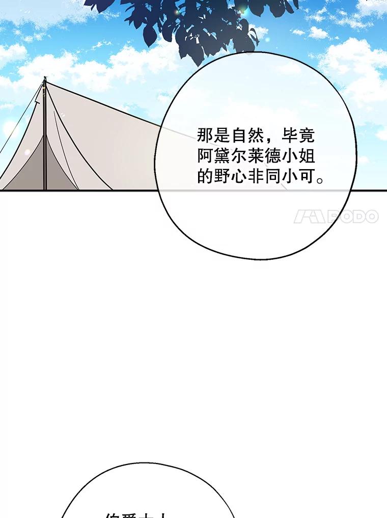 请张嘴，金汤匙来了 - 24.初到修炼院（2） 第38页