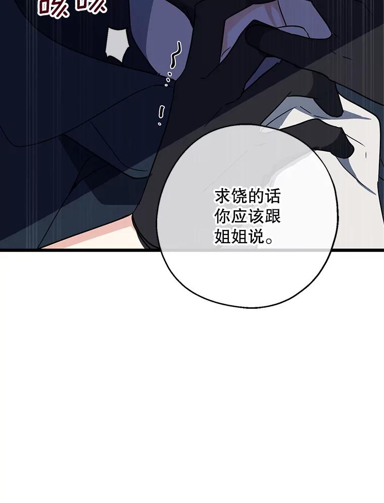 请张嘴，金汤匙来了 - 24.初到修炼院（2） 第46页