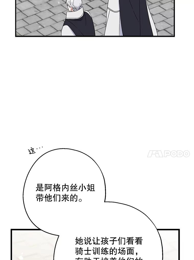 请张嘴，金汤匙来了 - 24.初到修炼院（2） 第90页