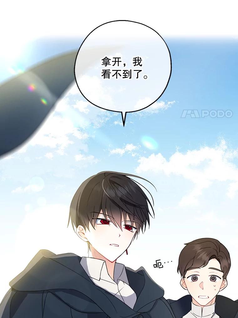 请张嘴，金汤匙来了 - 24.初到修炼院（2） 第7页