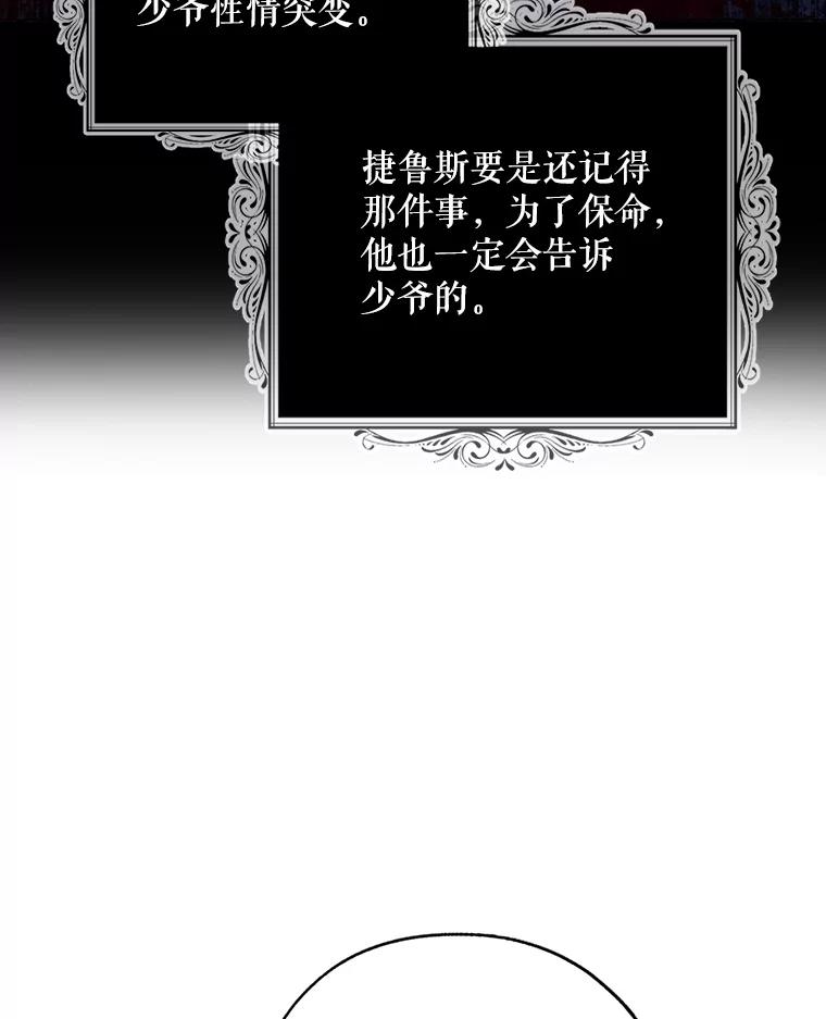 请张嘴，金汤匙来了 - 24.初到修炼院（2） 第31页