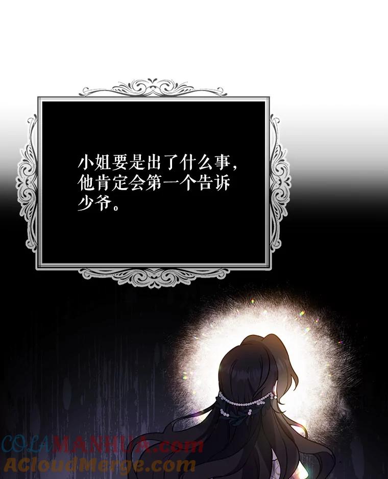请张嘴，金汤匙来了 - 24.初到修炼院（2） 第29页