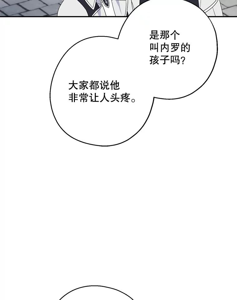 请张嘴，金汤匙来了 - 24.初到修炼院（2） 第75页