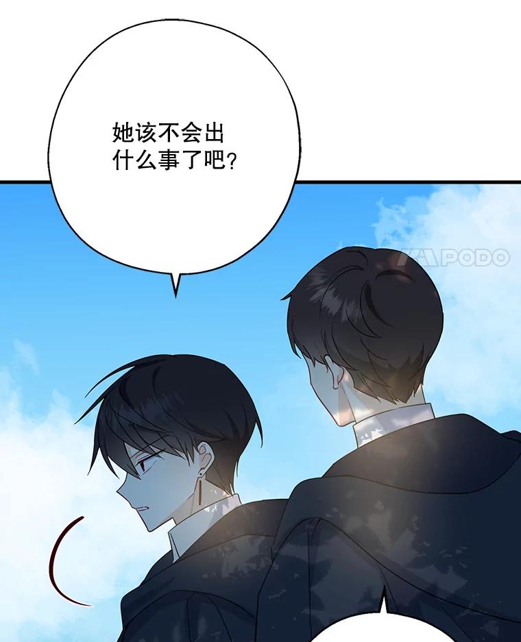 请张嘴，金汤匙来了 - 24.初到修炼院（2） 第27页
