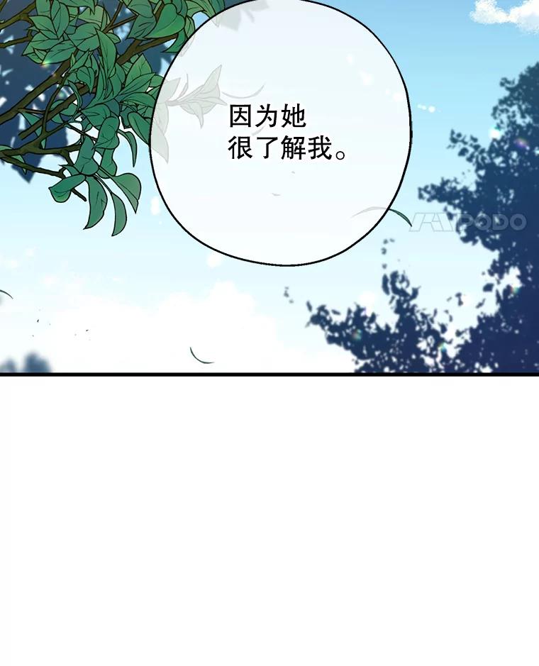 请张嘴，金汤匙来了 - 24.初到修炼院（2） 第34页