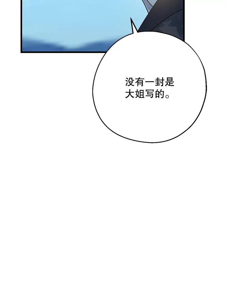 请张嘴，金汤匙来了 - 24.初到修炼院（2） 第26页