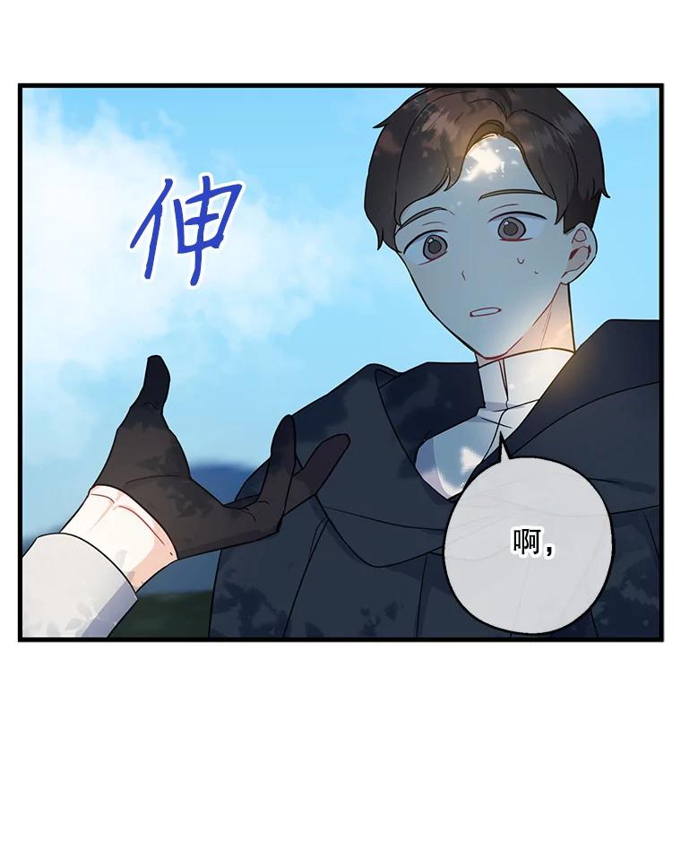 请张嘴，金汤匙来了 - 24.初到修炼院（2） 第18页
