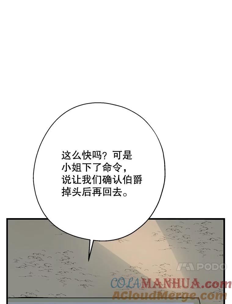 请张嘴，金汤匙来了 - 24.初到修炼院（2） 第57页