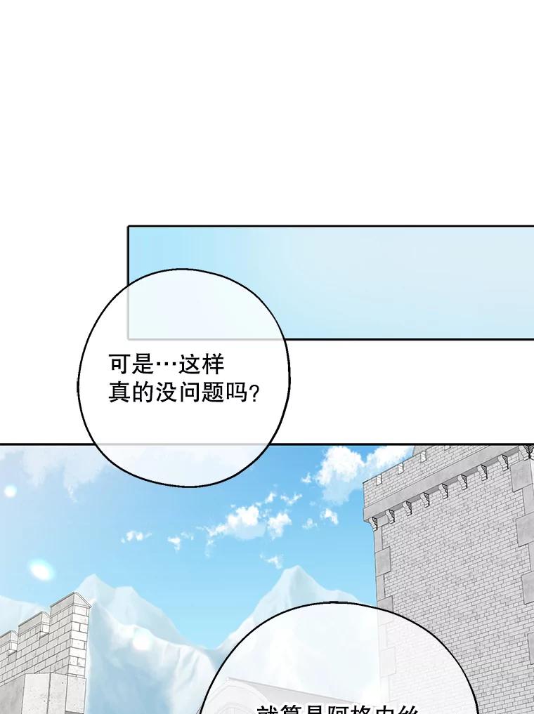 请张嘴，金汤匙来了 - 24.初到修炼院（2） 第63页