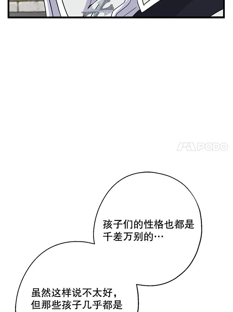 请张嘴，金汤匙来了 - 24.初到修炼院（2） 第67页