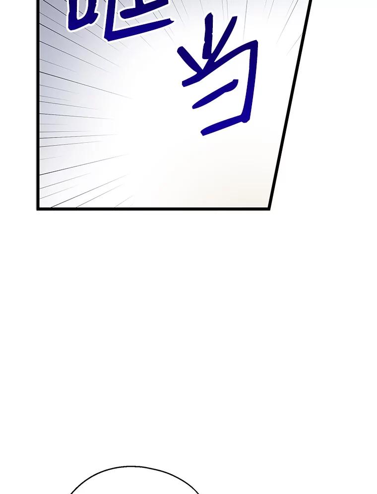 请张嘴，金汤匙来了 - 24.初到修炼院（2） 第55页