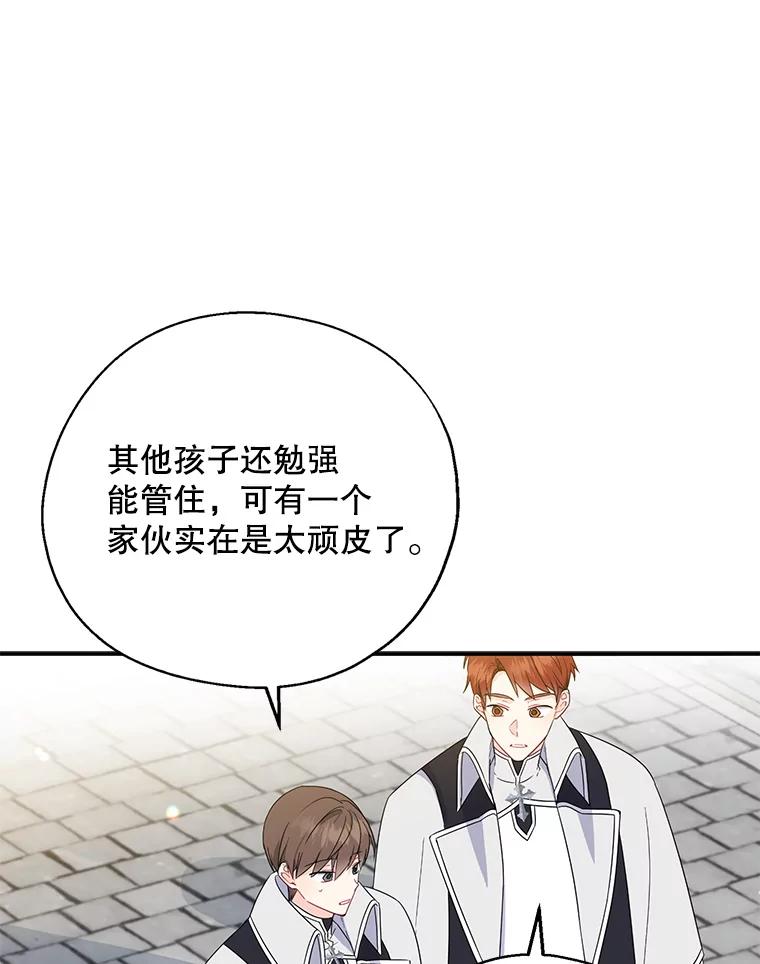 请张嘴，金汤匙来了 - 24.初到修炼院（2） 第74页