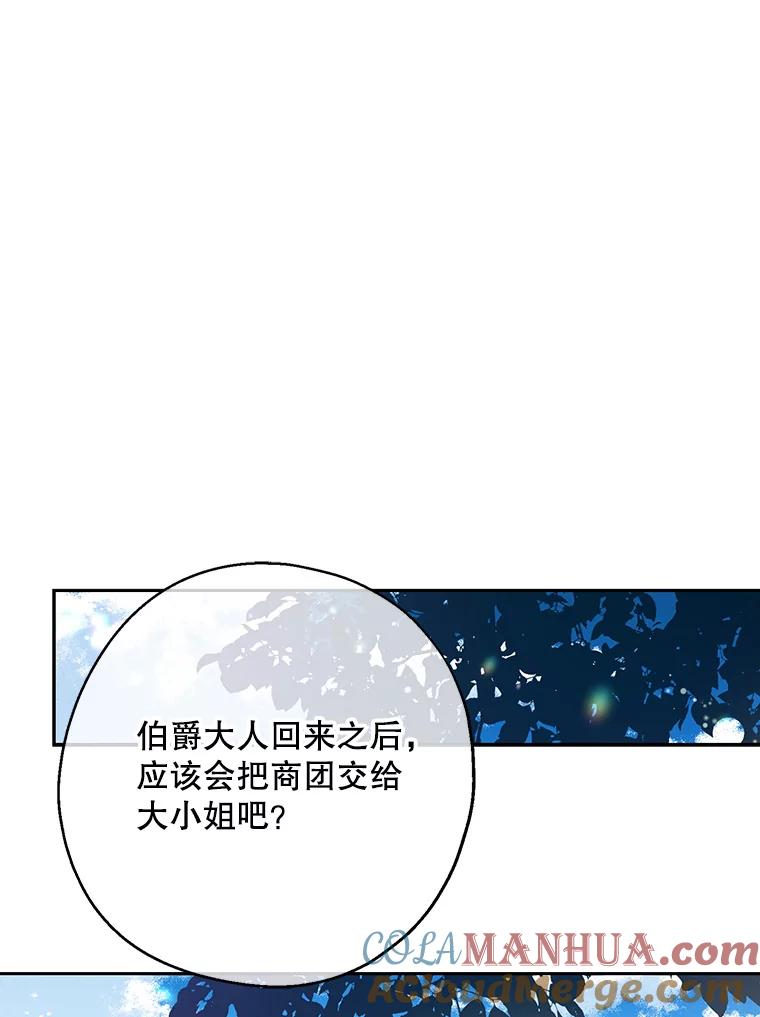 请张嘴，金汤匙来了 - 24.初到修炼院（2） 第37页