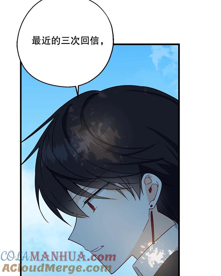 请张嘴，金汤匙来了 - 24.初到修炼院（2） 第25页