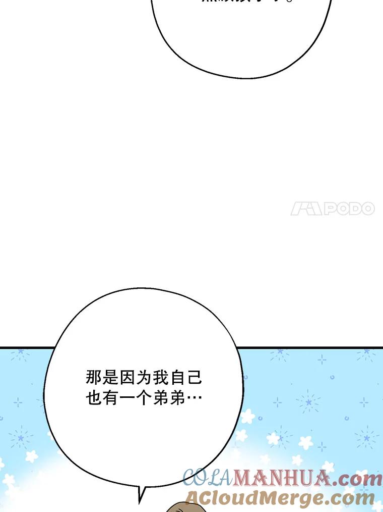 请张嘴，金汤匙来了 - 25.初到修炼院（3） 第25页