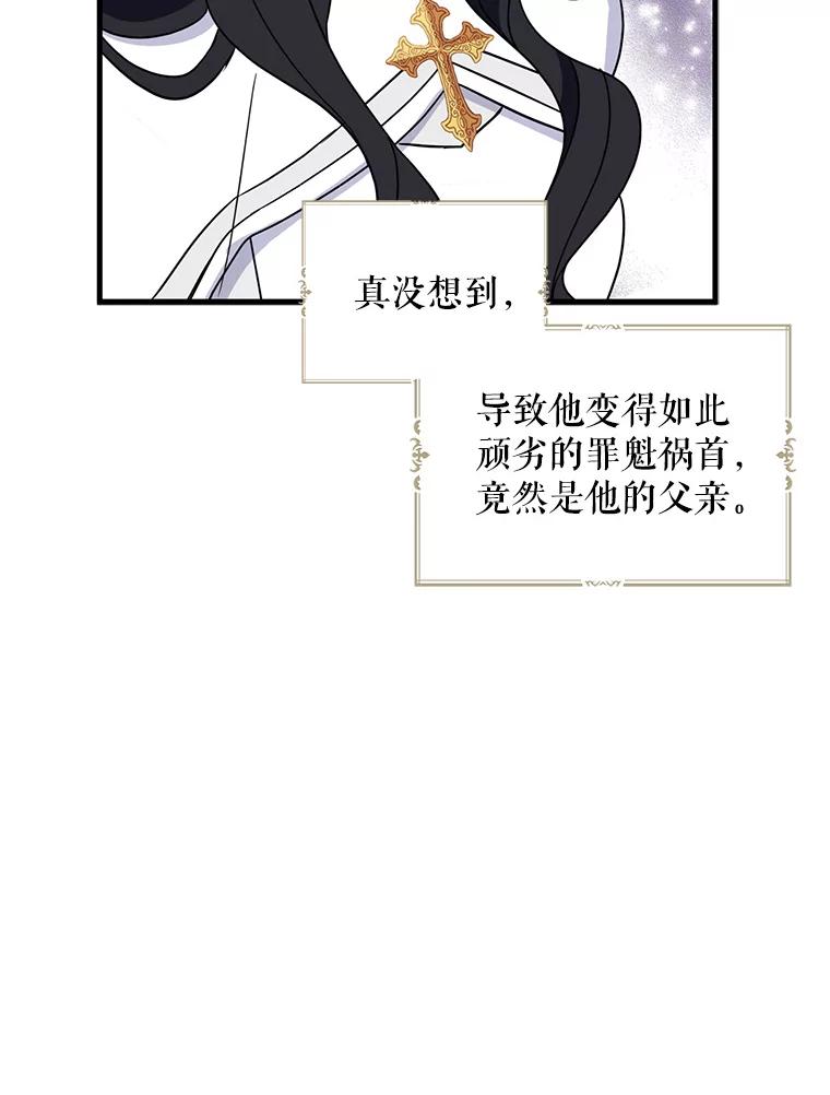 请张嘴，金汤匙来了 - 25.初到修炼院（3） 第62页