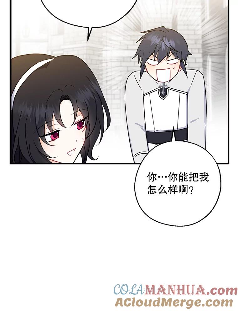 请张嘴，金汤匙来了 - 25.初到修炼院（3） 第37页