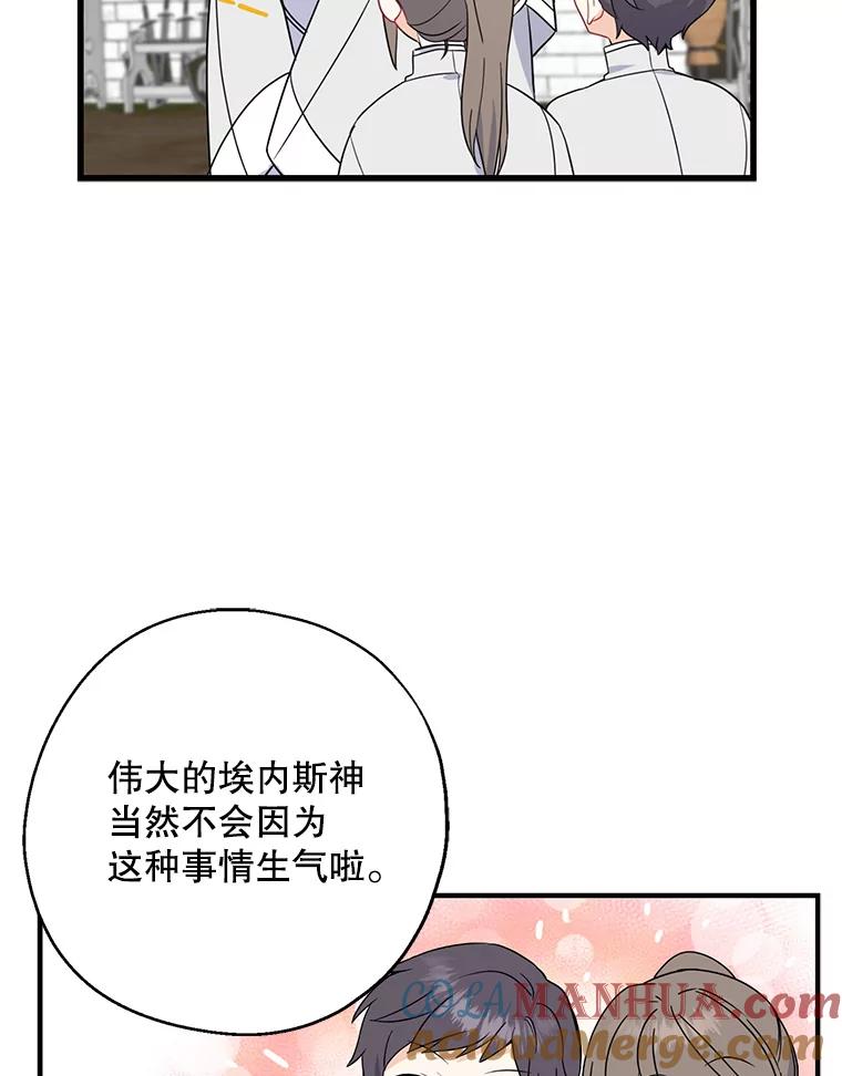 请张嘴，金汤匙来了 - 25.初到修炼院（3） 第13页