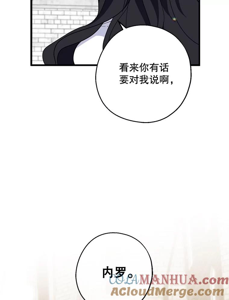 请张嘴，金汤匙来了 - 25.初到修炼院（3） 第34页