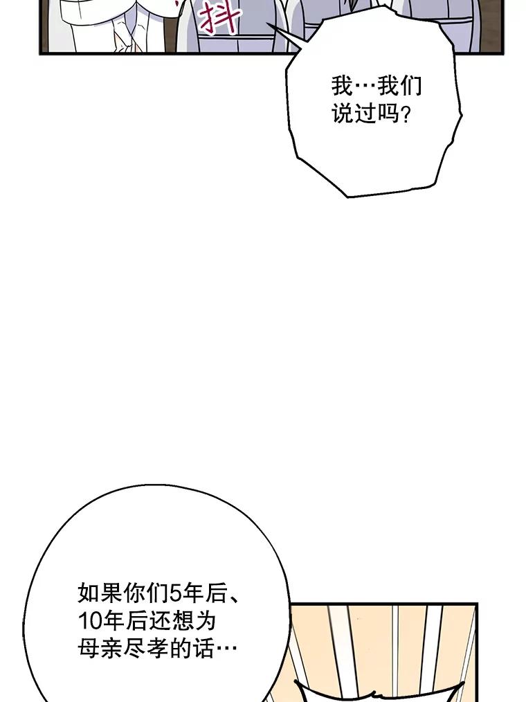 请张嘴，金汤匙来了 - 25.初到修炼院（3） 第29页