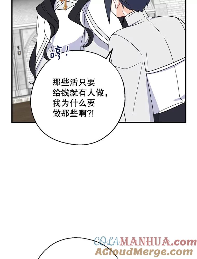 请张嘴，金汤匙来了 - 25.初到修炼院（3） 第49页