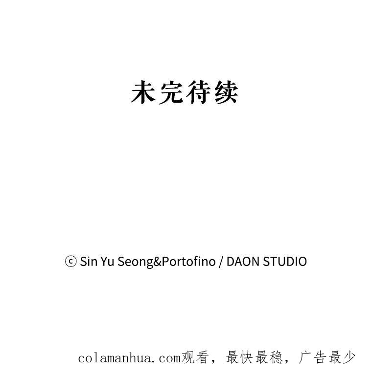 请张嘴，金汤匙来了 - 25.初到修炼院（3） 第93页