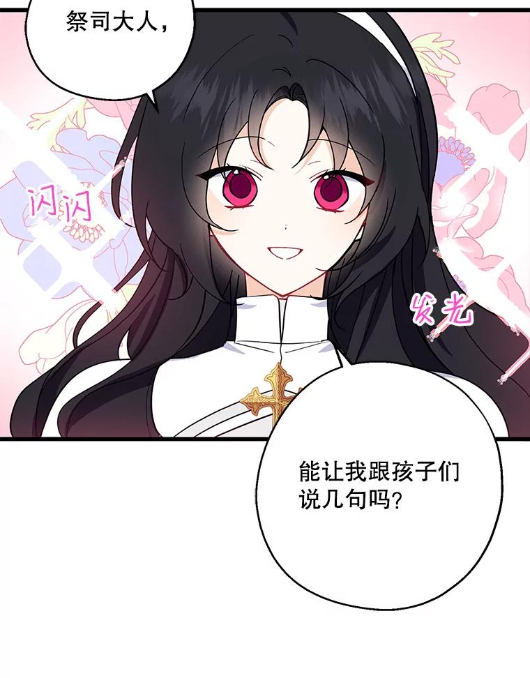 请张嘴，金汤匙来了 - 25.初到修炼院（3） 第5页