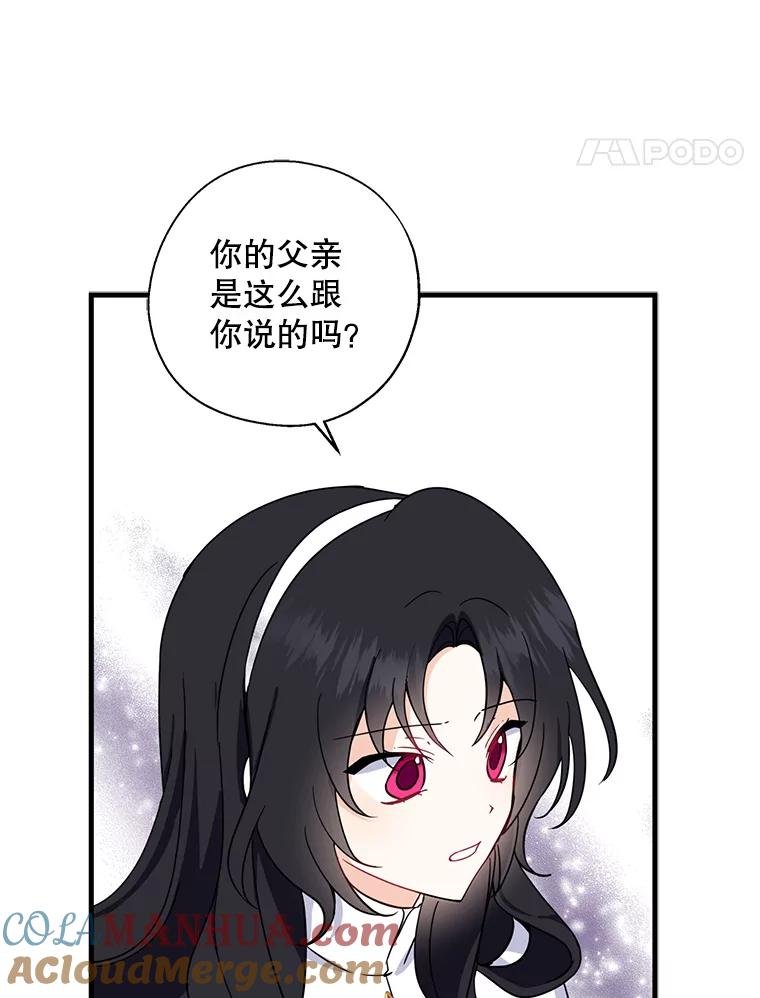 请张嘴，金汤匙来了 - 25.初到修炼院（3） 第61页