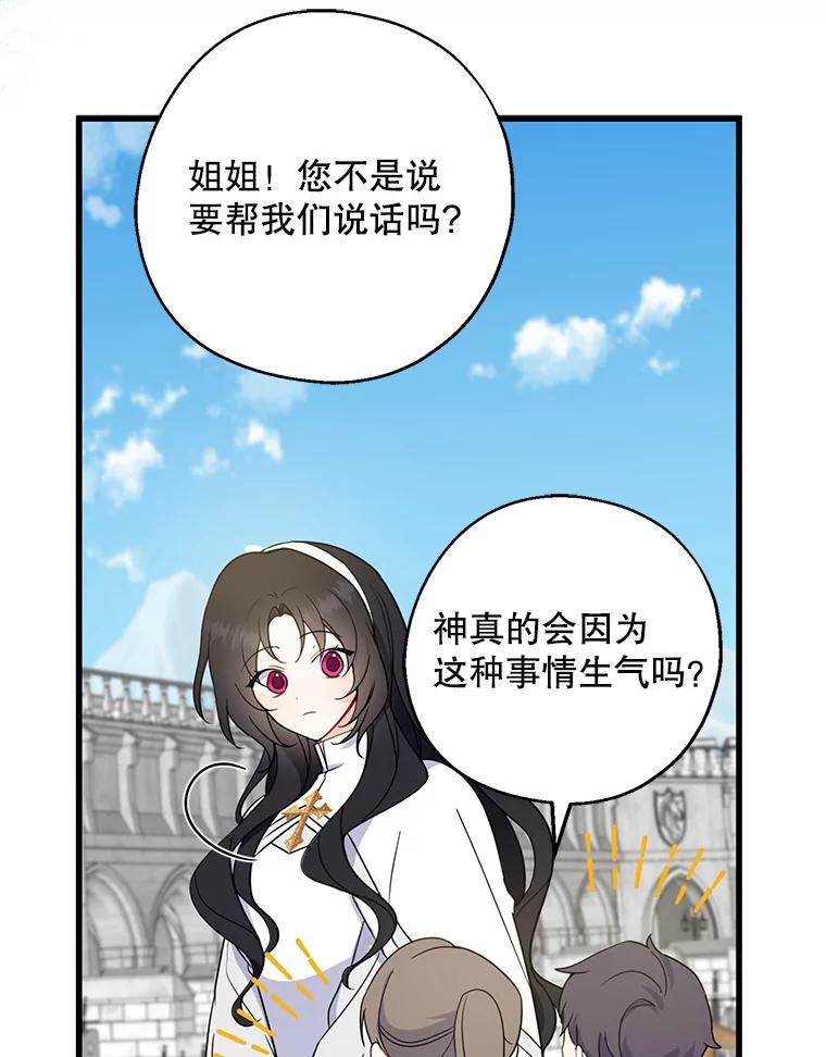 请张嘴，金汤匙来了 - 25.初到修炼院（3） 第12页