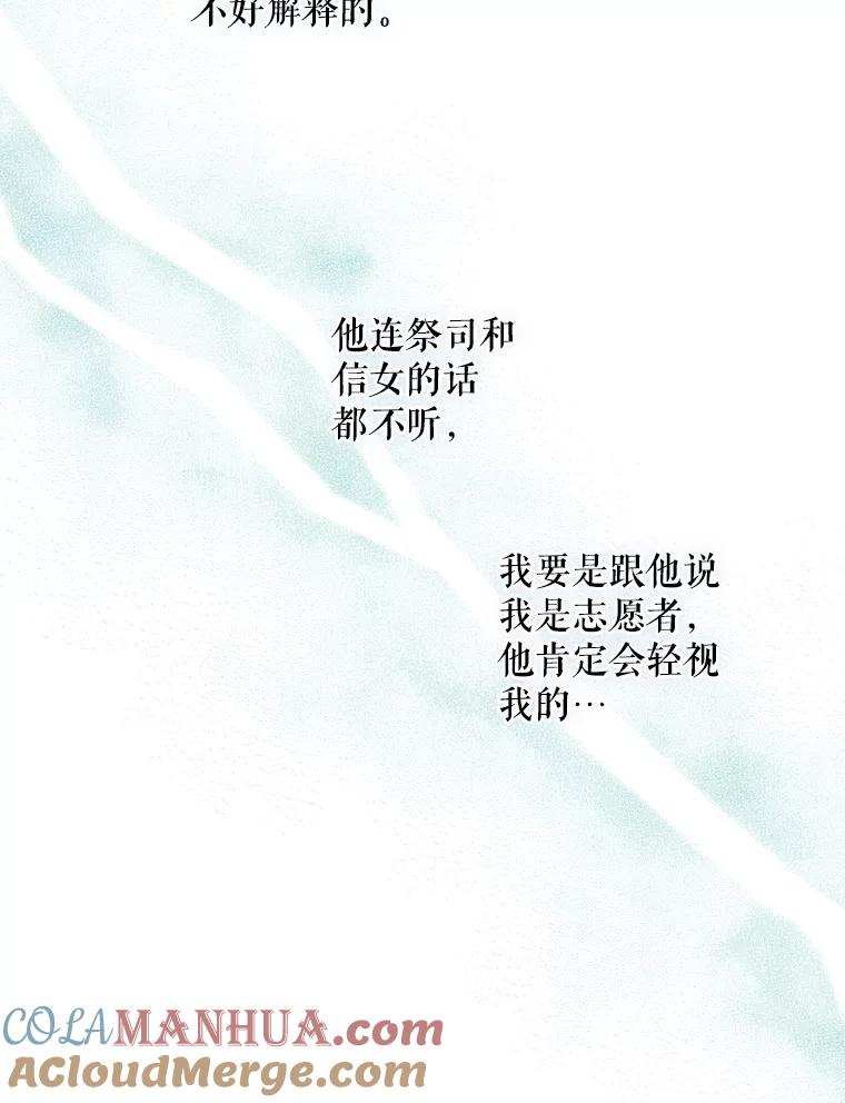 请张嘴，金汤匙来了 - 25.初到修炼院（3） 第40页
