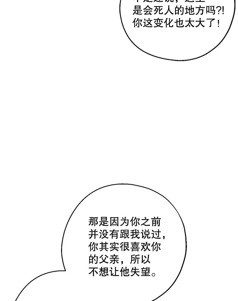 请张嘴，金汤匙来了 - 25.初到修炼院（3） 第72页