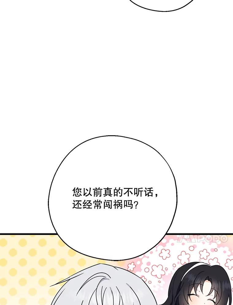 请张嘴，金汤匙来了 - 25.初到修炼院（3） 第87页
