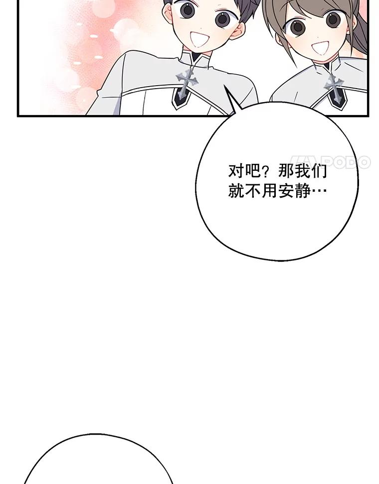 请张嘴，金汤匙来了 - 25.初到修炼院（3） 第14页