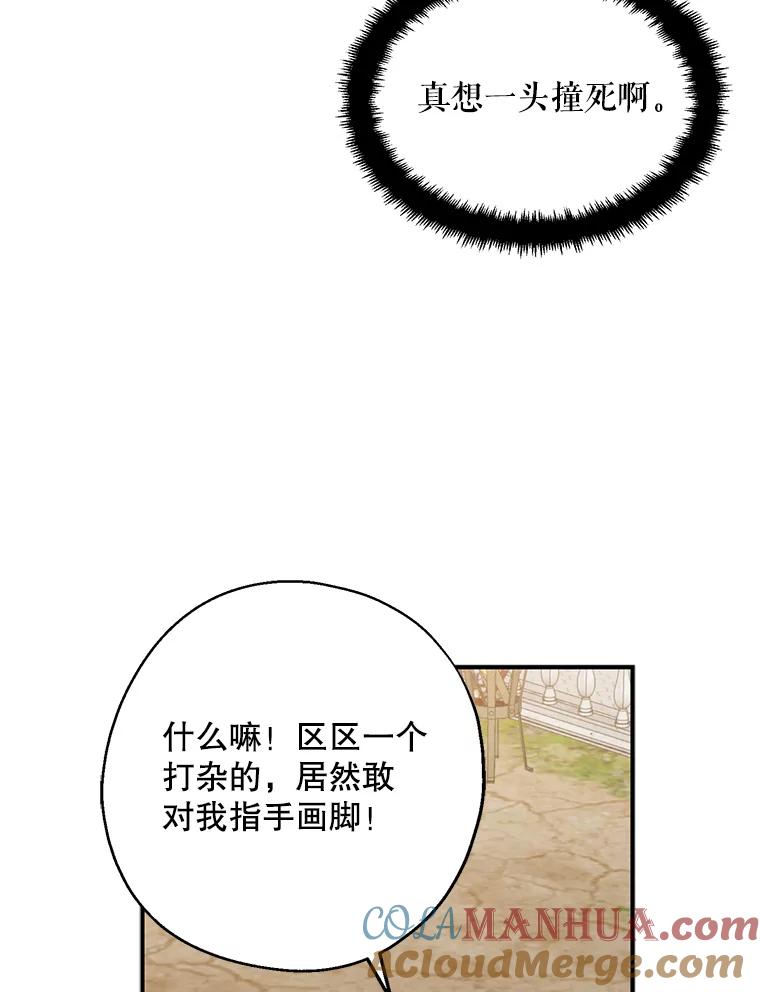请张嘴，金汤匙来了 - 25.初到修炼院（3） 第46页