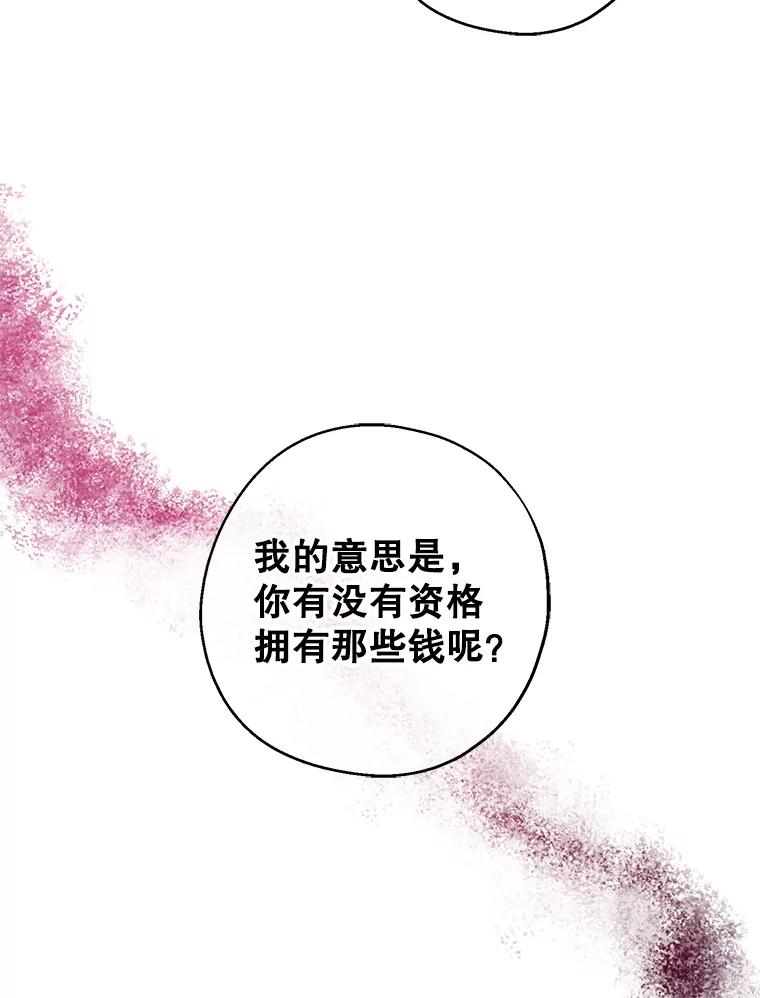 请张嘴，金汤匙来了 - 25.初到修炼院（3） 第53页