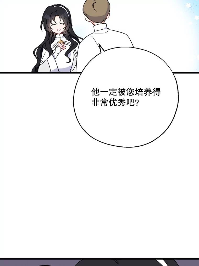 请张嘴，金汤匙来了 - 25.初到修炼院（3） 第26页