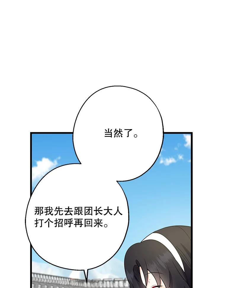 请张嘴，金汤匙来了 - 25.初到修炼院（3） 第6页