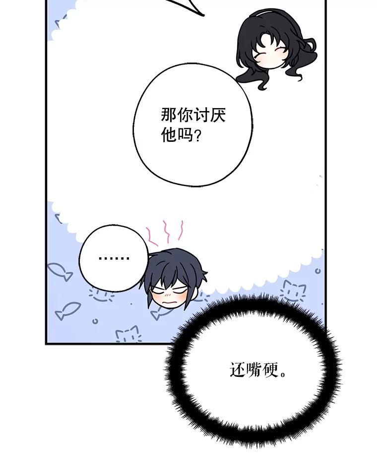 请张嘴，金汤匙来了 - 25.初到修炼院（3） 第68页