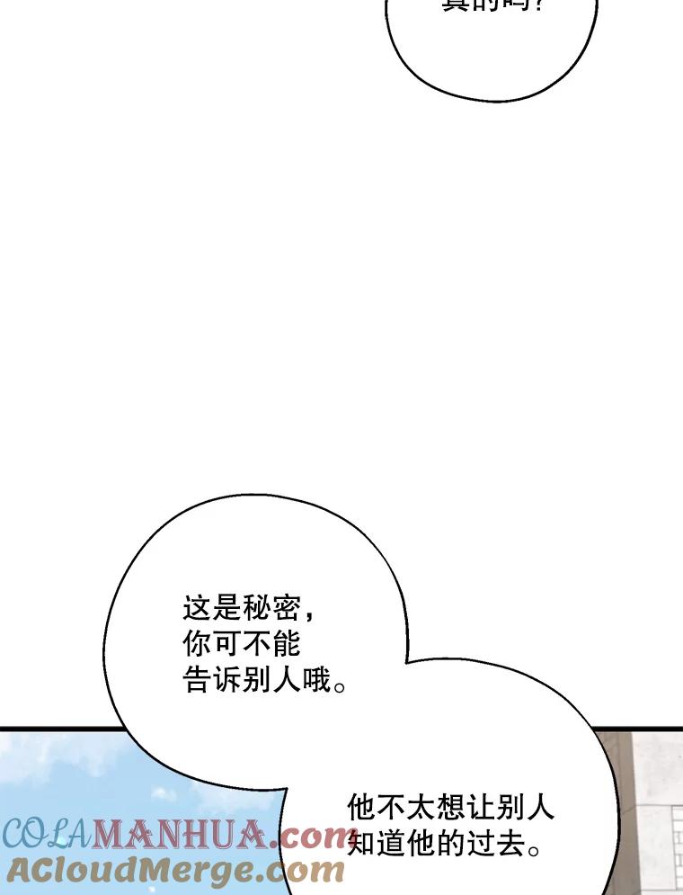 请张嘴，金汤匙来了 - 25.初到修炼院（3） 第79页