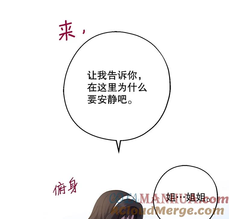 请张嘴，金汤匙来了 - 25.初到修炼院（3） 第16页
