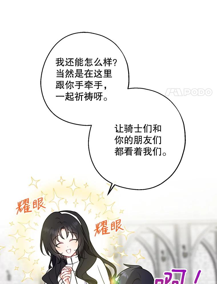 请张嘴，金汤匙来了 - 25.初到修炼院（3） 第38页