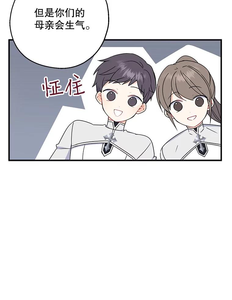 请张嘴，金汤匙来了 - 25.初到修炼院（3） 第15页