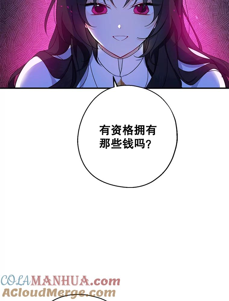 请张嘴，金汤匙来了 - 25.初到修炼院（3） 第55页