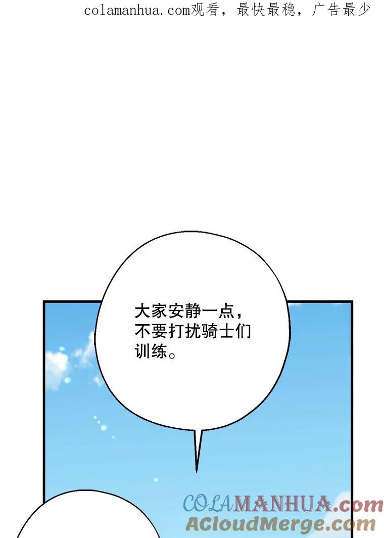请张嘴，金汤匙来了 - 25.初到修炼院（3） 第1页