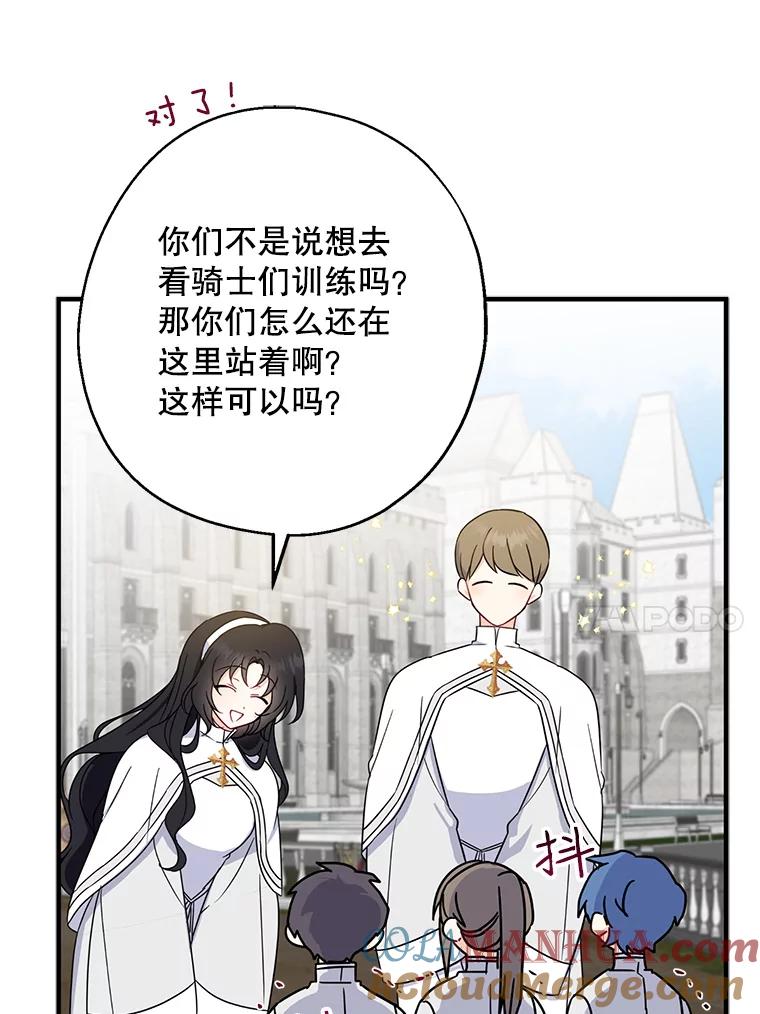 请张嘴，金汤匙来了 - 25.初到修炼院（3） 第28页