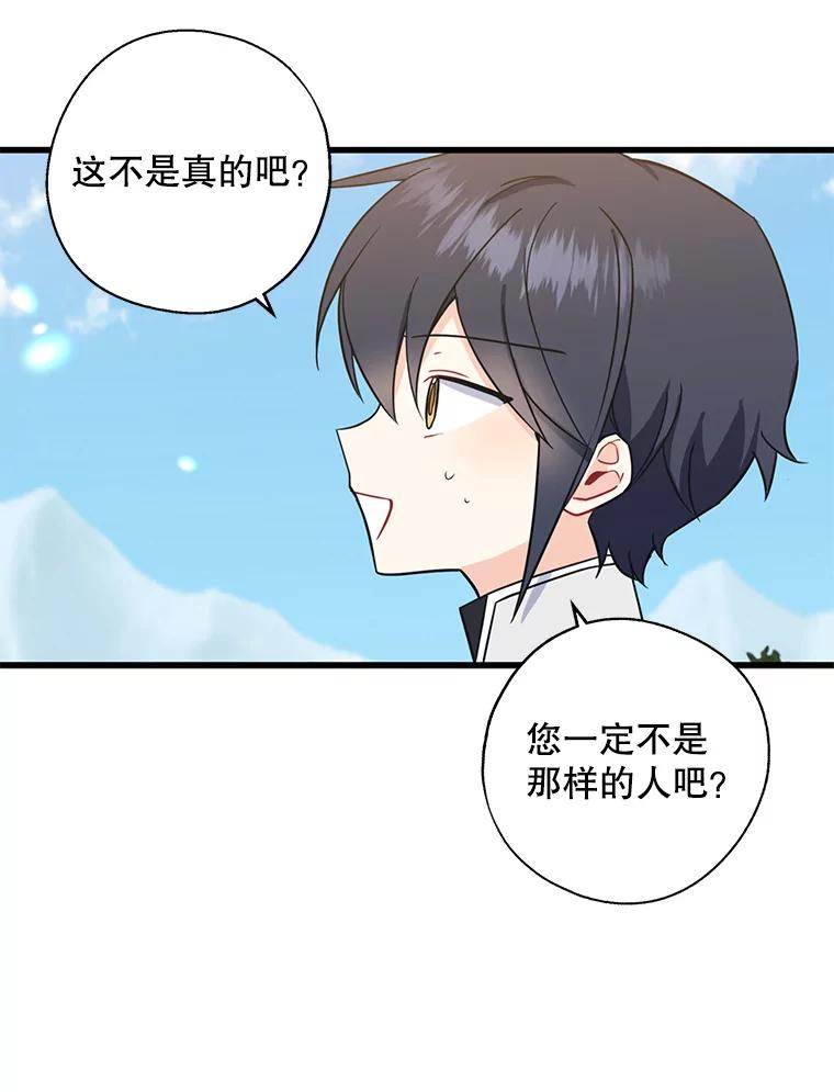 请张嘴，金汤匙来了 - 25.初到修炼院（3） 第89页