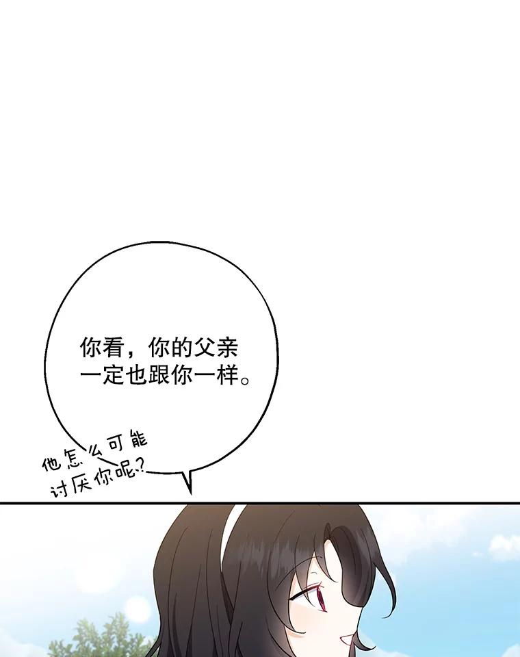请张嘴，金汤匙来了 - 25.初到修炼院（3） 第69页